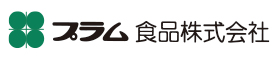 プラム食品株式会社