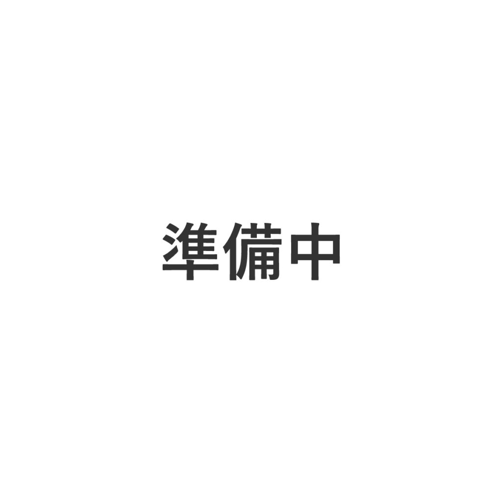調味梅肉