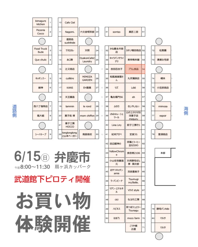 プラム食品株式会社 | プラム食品株式会社は昭和44年から梅
