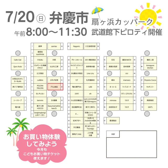 プラム食品株式会社 | プラム食品株式会社は昭和44年から梅