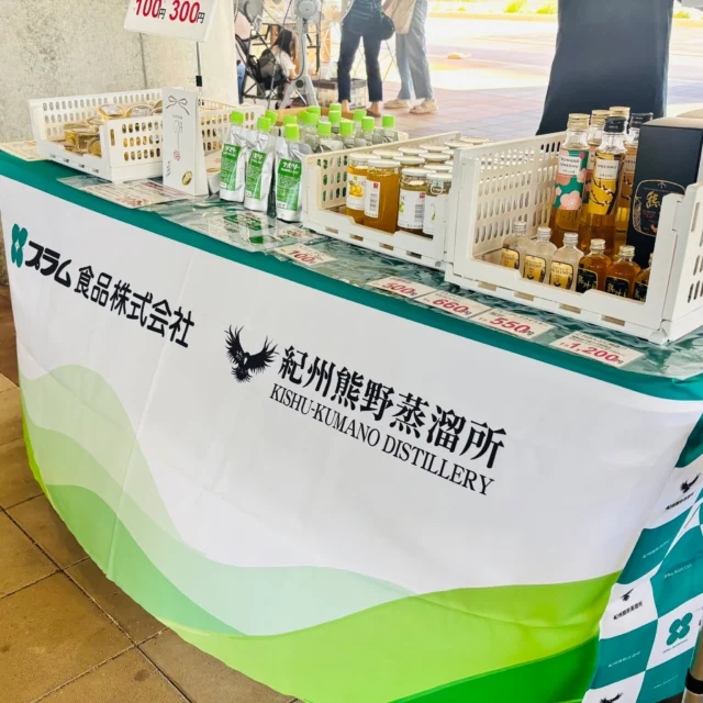 プラム食品株式会社 | プラム食品株式会社は昭和44年から梅