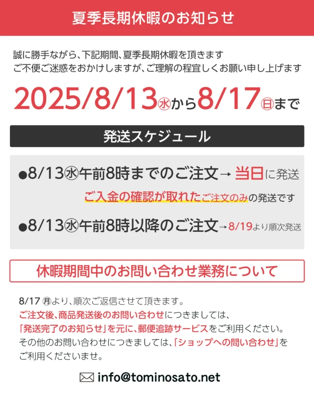 ネットショップ | プラム食品株式会社